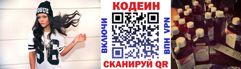 Кодеин Purple Drank Суоярви